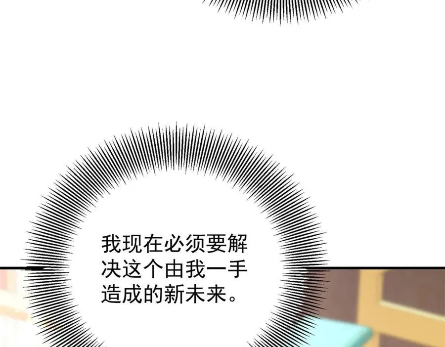 第52话 许下诺言 第74页