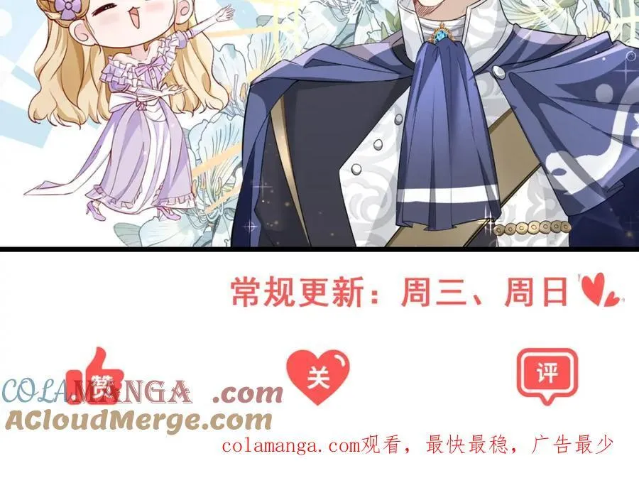 第52话 许下诺言 第79页