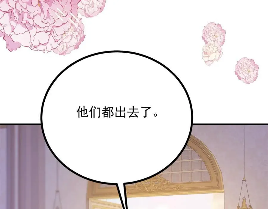 第53话 奇怪的邀约 第14页