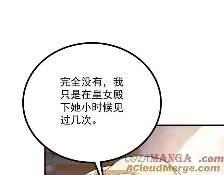 第53话 奇怪的邀约 第34页
