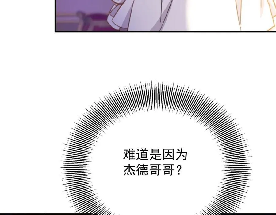 第53话 奇怪的邀约 第36页