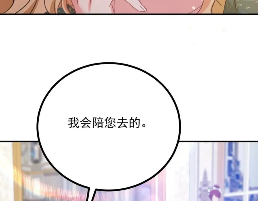 第53话 奇怪的邀约 第38页