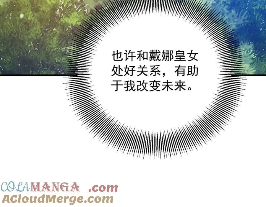 第53话 奇怪的邀约 第40页