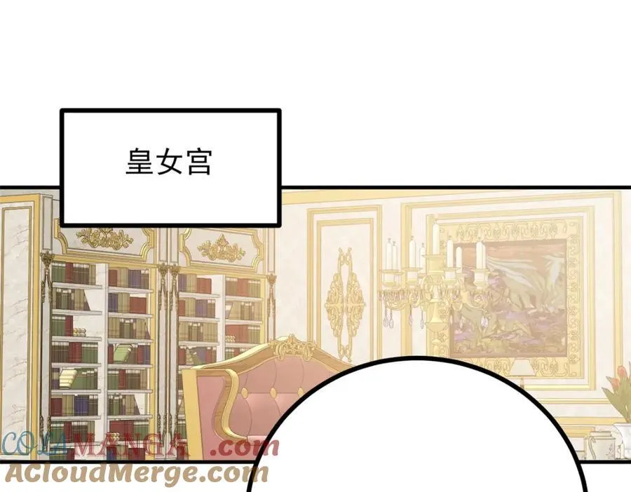第53话 奇怪的邀约 第43页