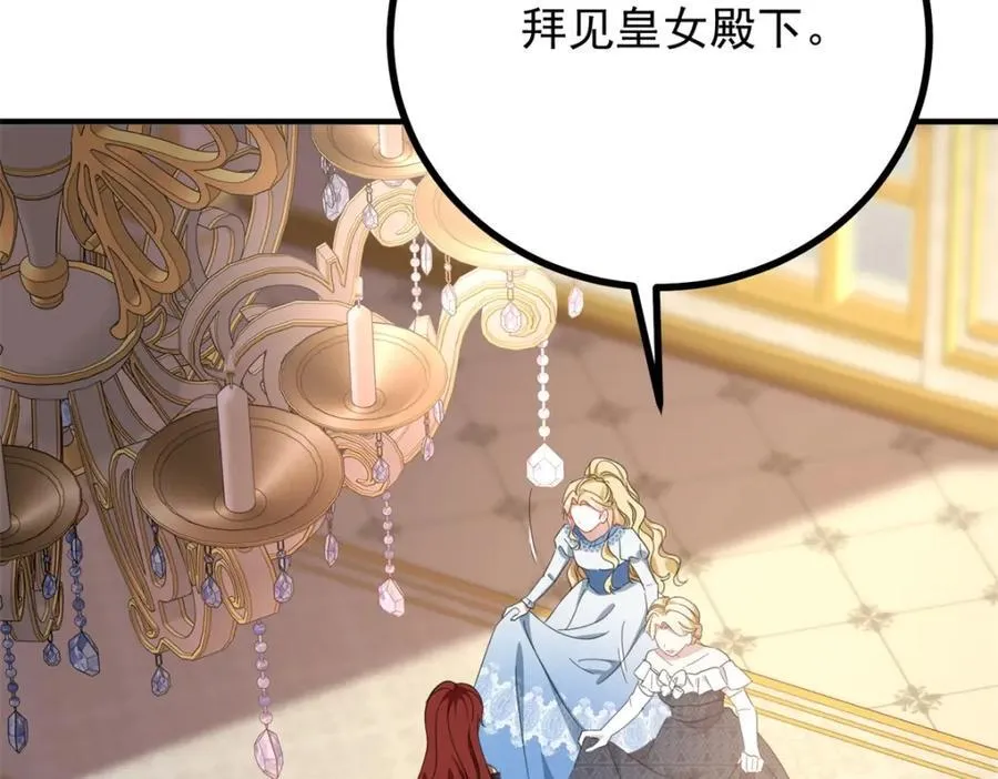 第53话 奇怪的邀约 第44页