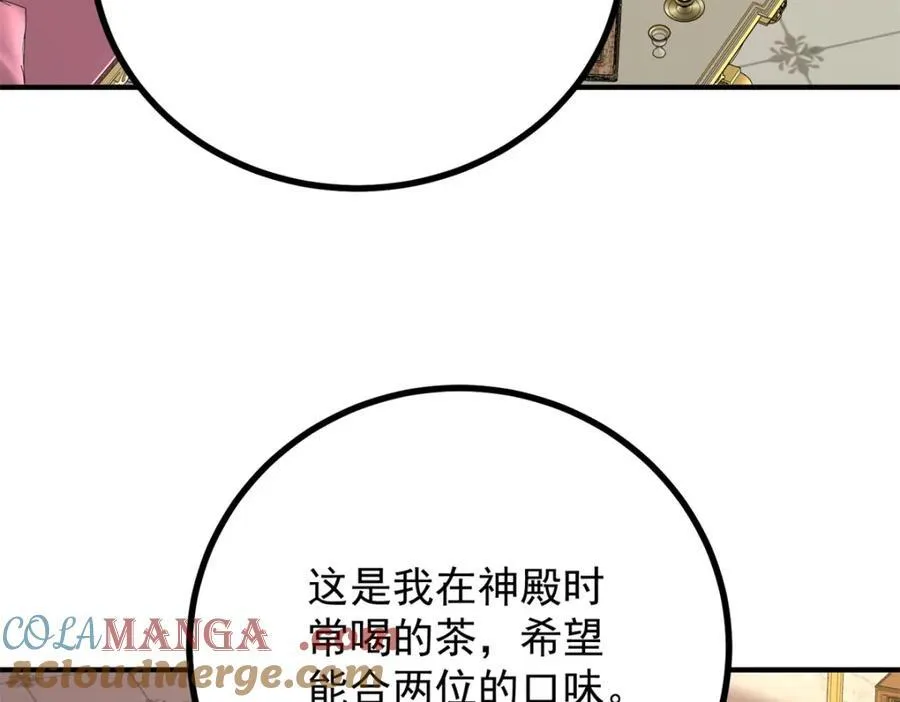 第53话 奇怪的邀约 第46页