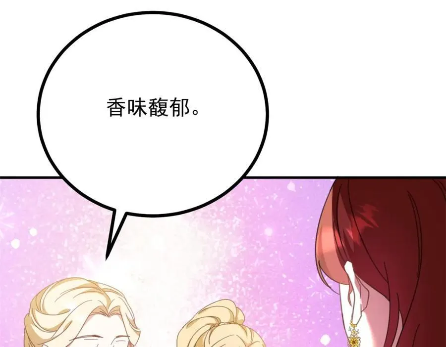第53话 奇怪的邀约 第51页