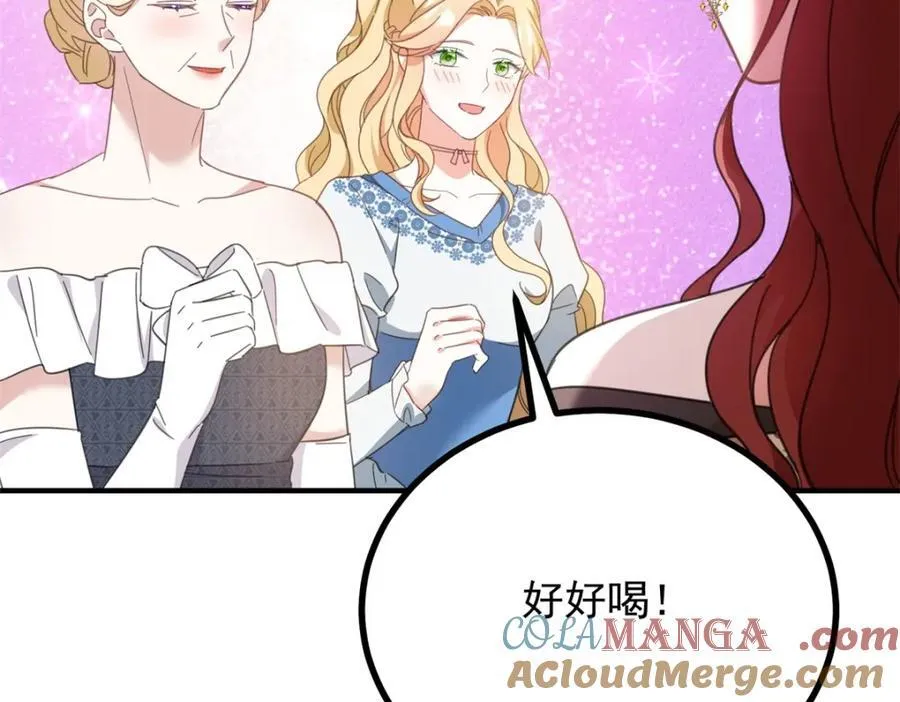 第53话 奇怪的邀约 第52页