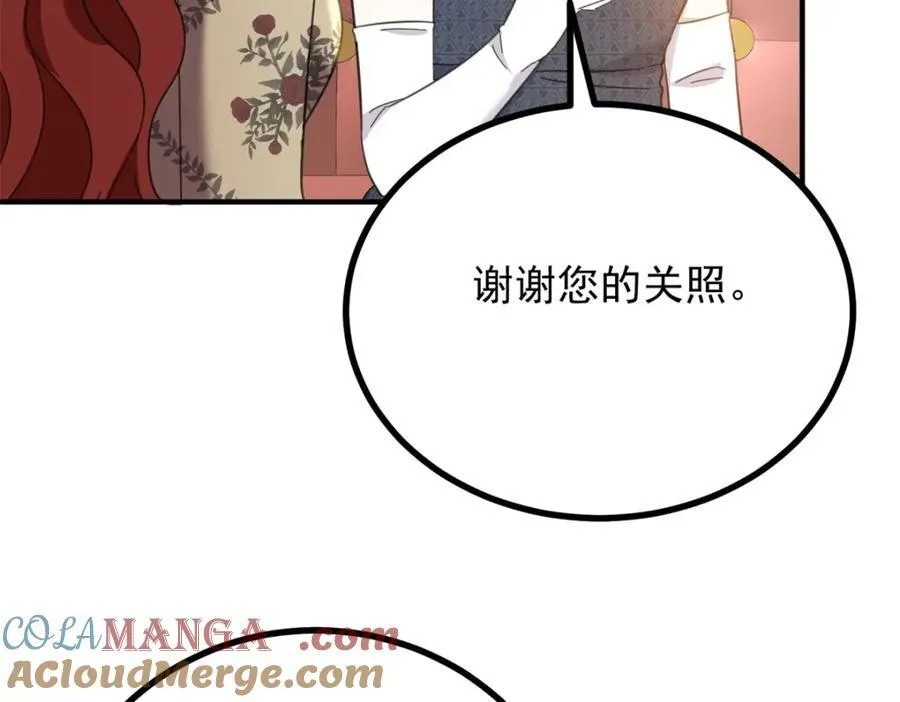 第53话 奇怪的邀约 第58页