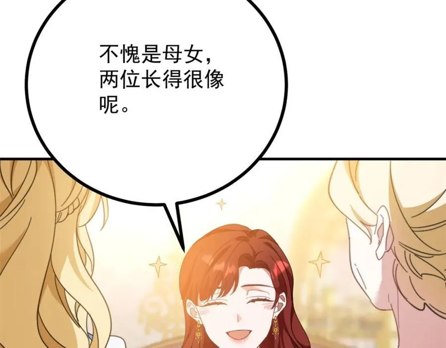 第53话 奇怪的邀约 第59页