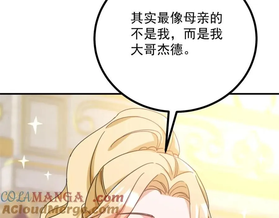 第53话 奇怪的邀约 第61页