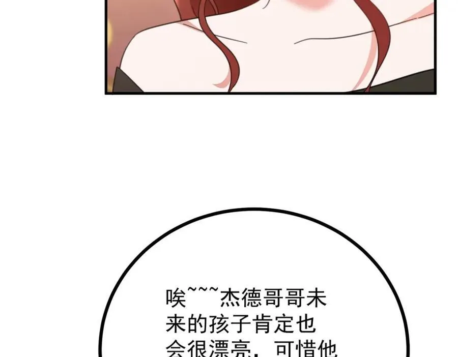 第53话 奇怪的邀约 第65页