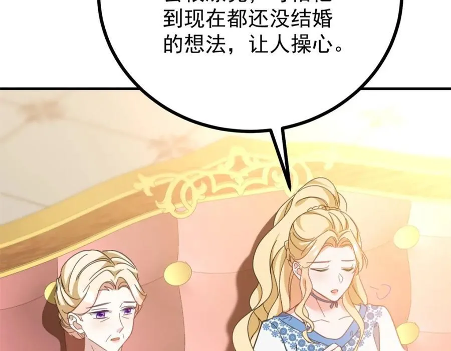第53话 奇怪的邀约 第66页