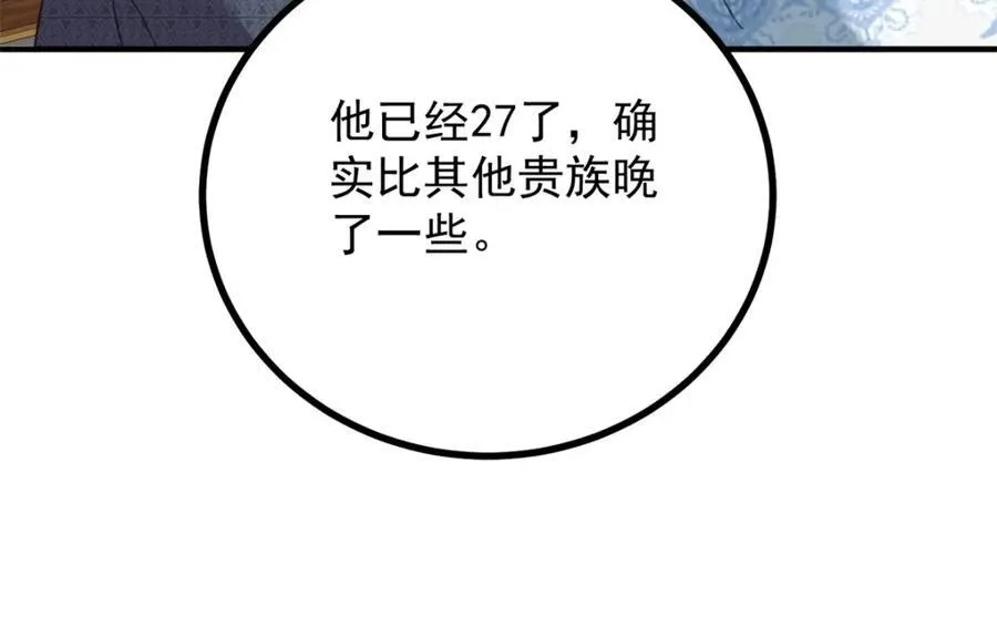 第53话 奇怪的邀约 第68页