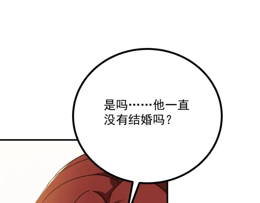 第53话 奇怪的邀约 第69页