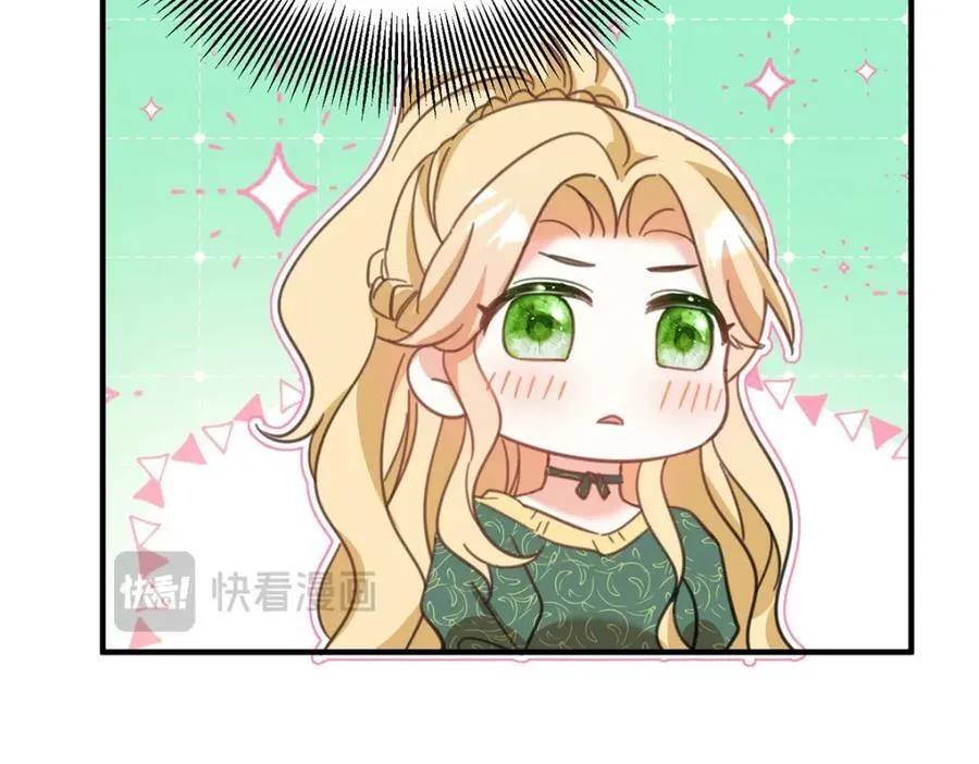 第53话 奇怪的邀约 第72页