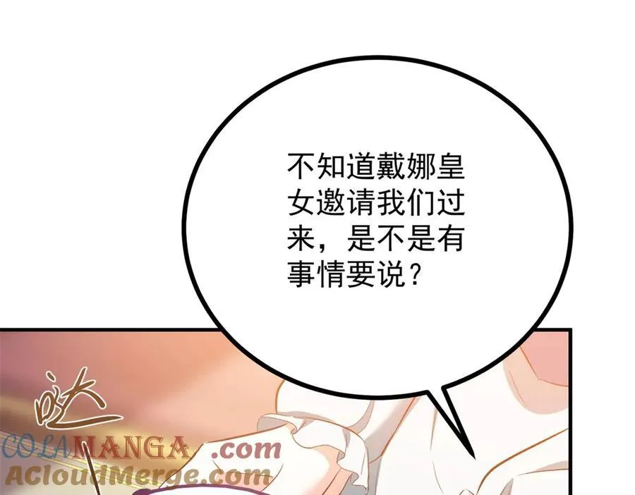 第54话 吃醋的罗伊登 第4页