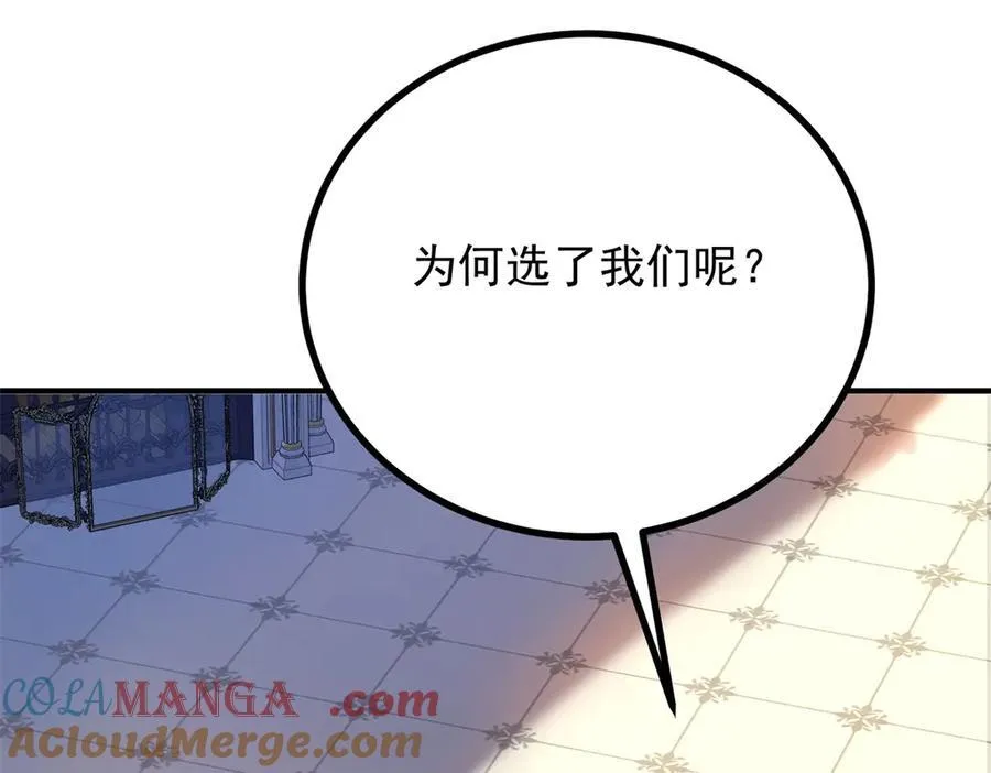 第54话 吃醋的罗伊登 第13页