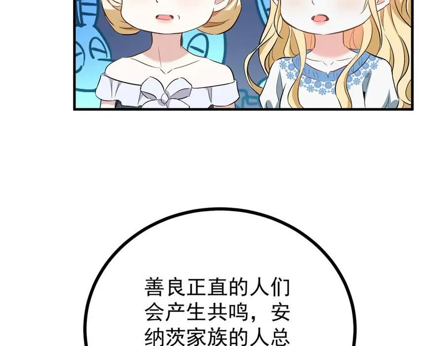 第54话 吃醋的罗伊登 第18页