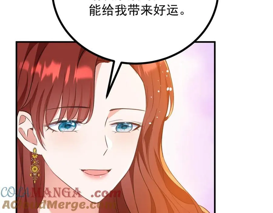 第54话 吃醋的罗伊登 第19页