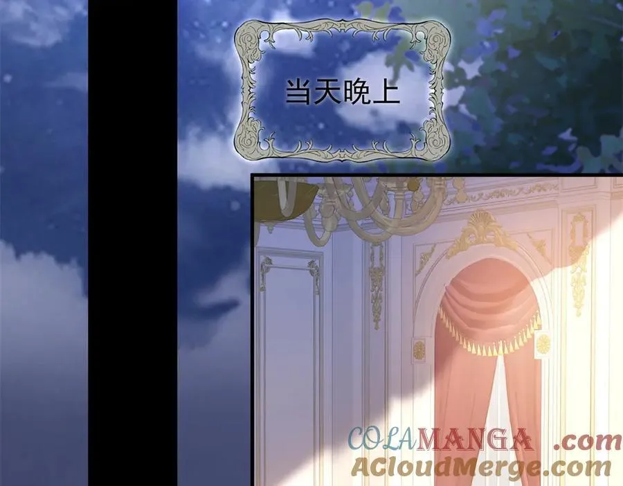 第54话 吃醋的罗伊登 第28页