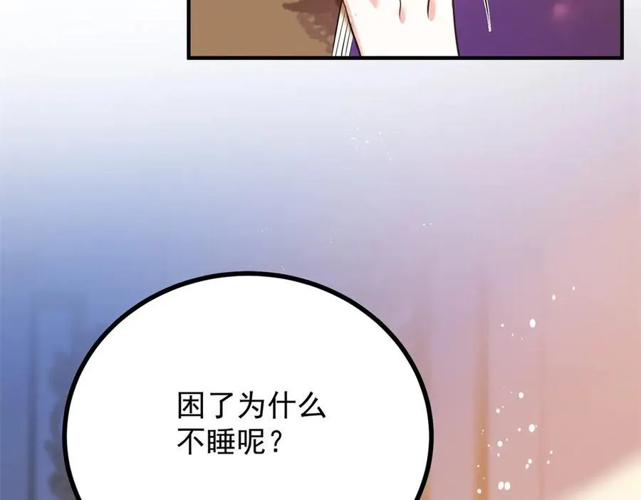 第54话 吃醋的罗伊登 第35页
