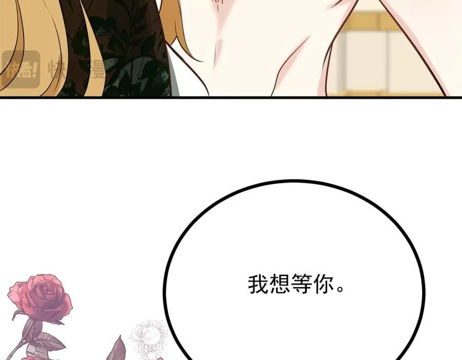 第54话 吃醋的罗伊登 第38页