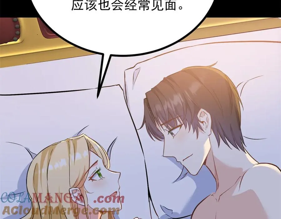第54话 吃醋的罗伊登 第46页