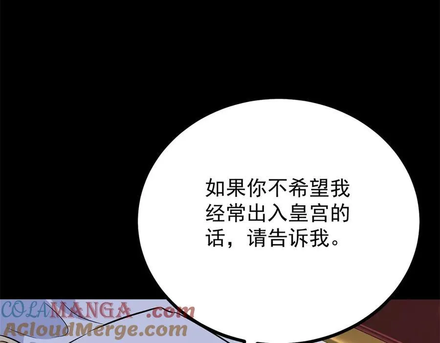 第54话 吃醋的罗伊登 第52页