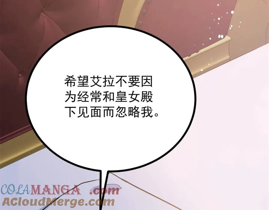 第54话 吃醋的罗伊登 第58页