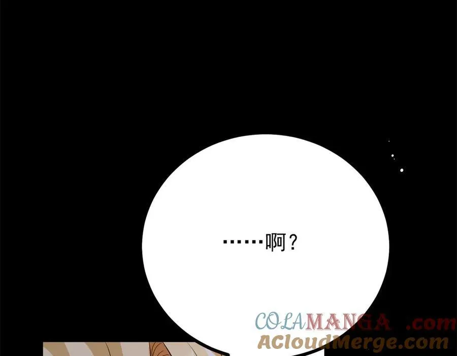 第54话 吃醋的罗伊登 第61页