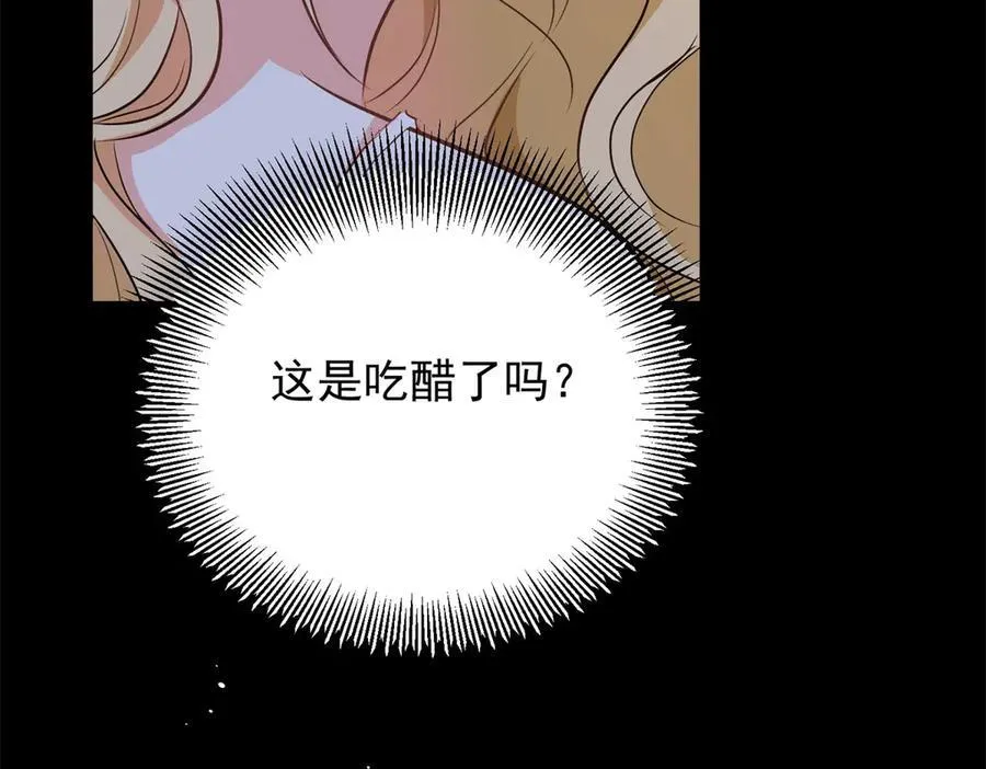第54话 吃醋的罗伊登 第63页