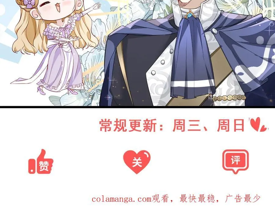 第54话 吃醋的罗伊登 第68页