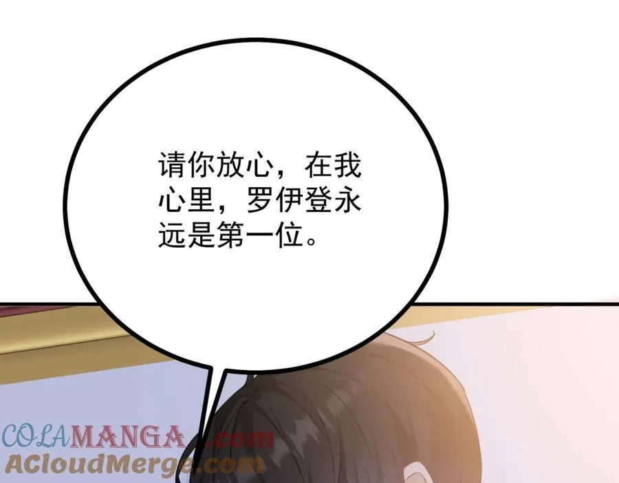 第55话 感知危险 第4页