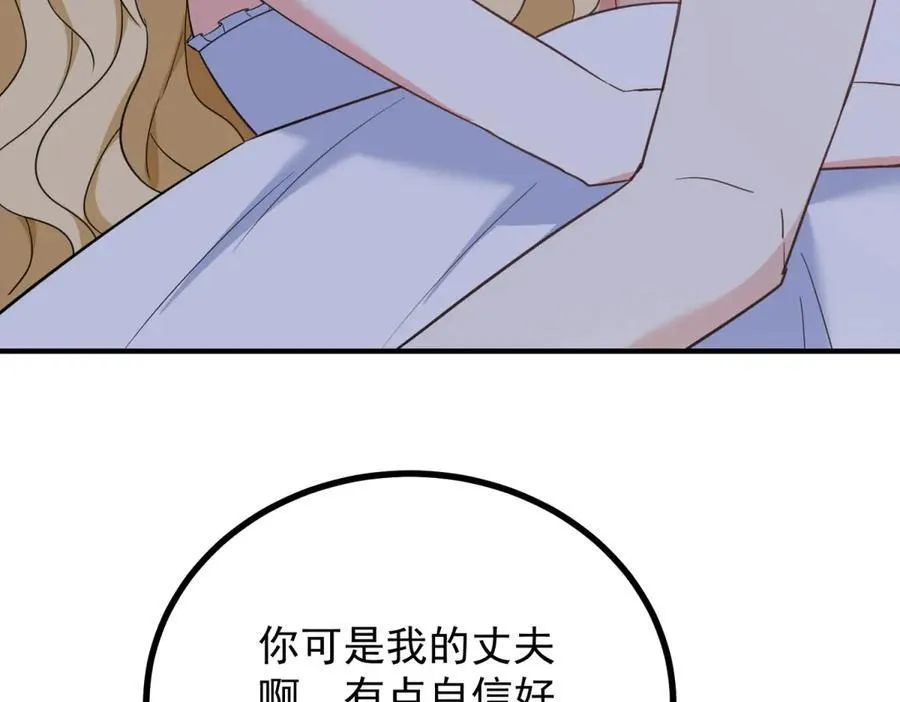 第55话 感知危险 第6页