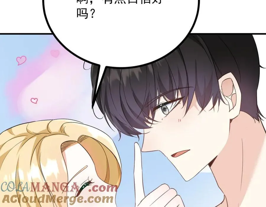 第55话 感知危险 第7页
