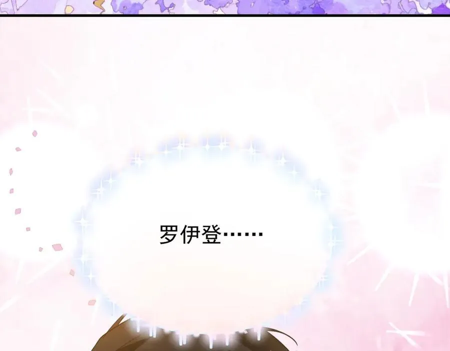 第55话 感知危险 第14页