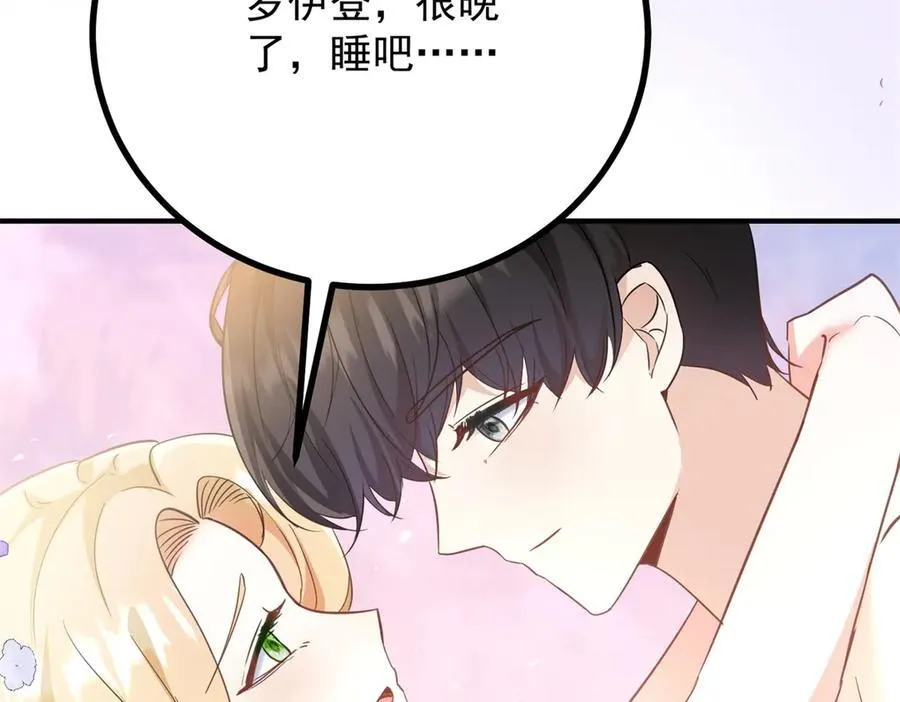 第55话 感知危险 第20页