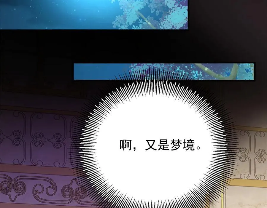 第55话 感知危险 第27页
