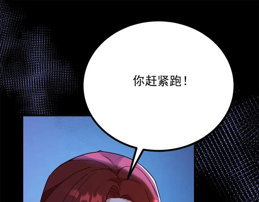 第55话 感知危险 第30页