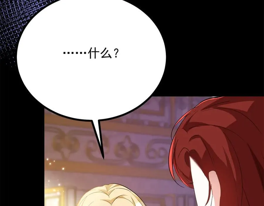 第55话 感知危险 第32页