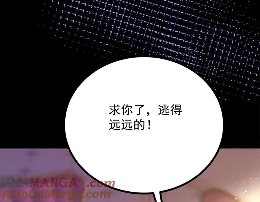 第55话 感知危险 第34页