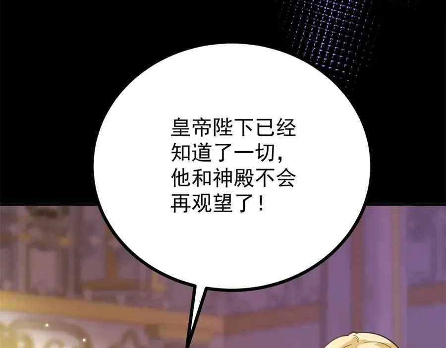 第55话 感知危险 第39页