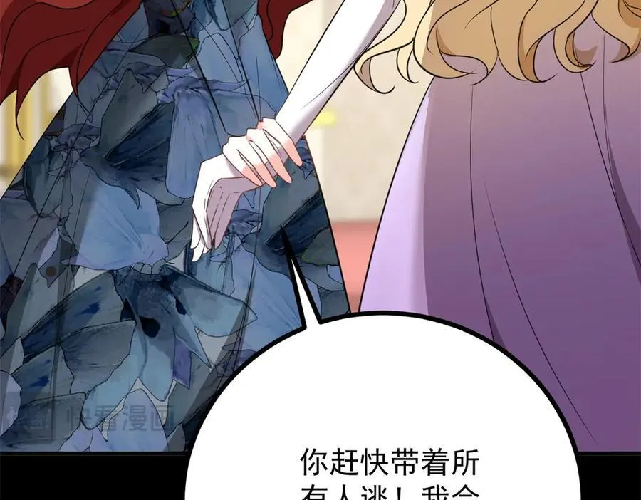 第55话 感知危险 第41页