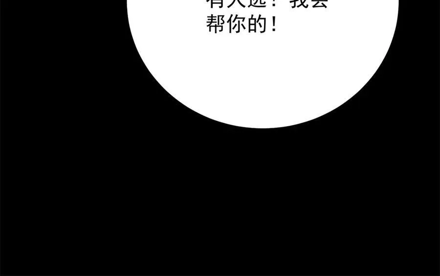 第55话 感知危险 第42页