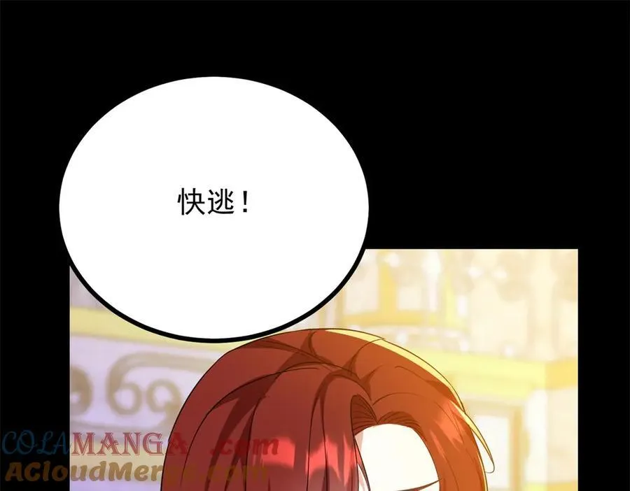 第55话 感知危险 第43页