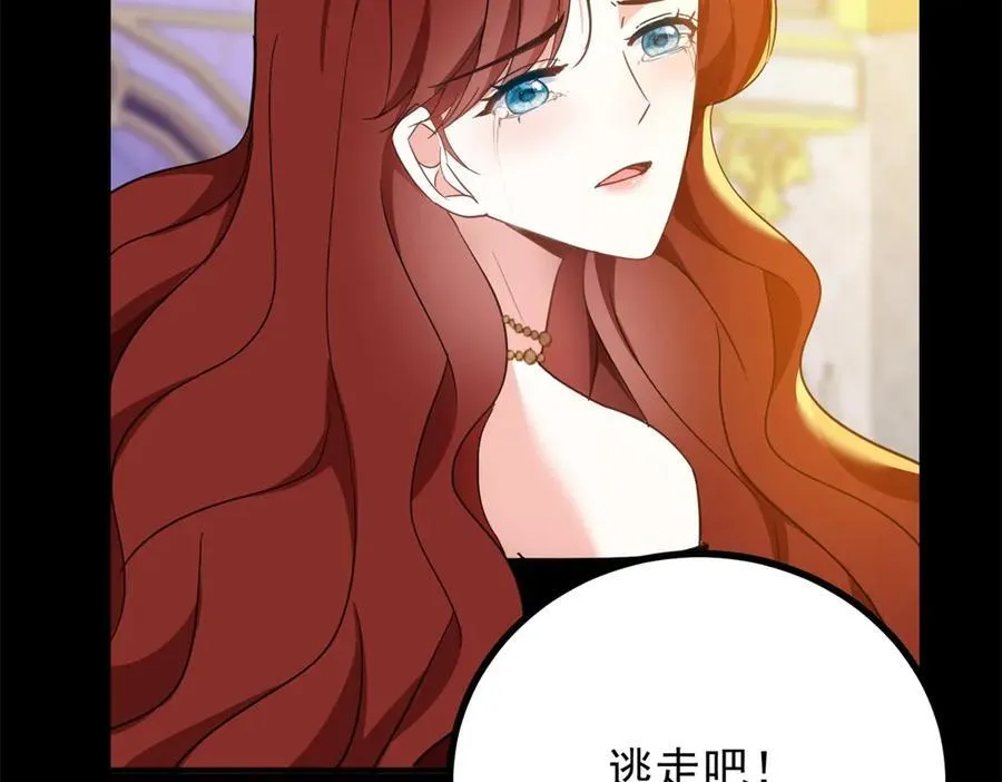 第55话 感知危险 第44页