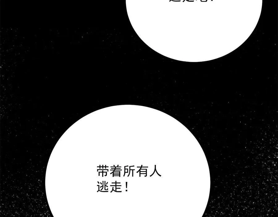 第55话 感知危险 第45页
