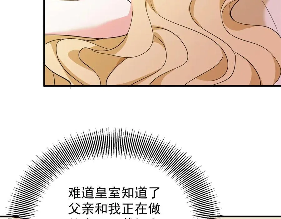 第55话 感知危险 第50页