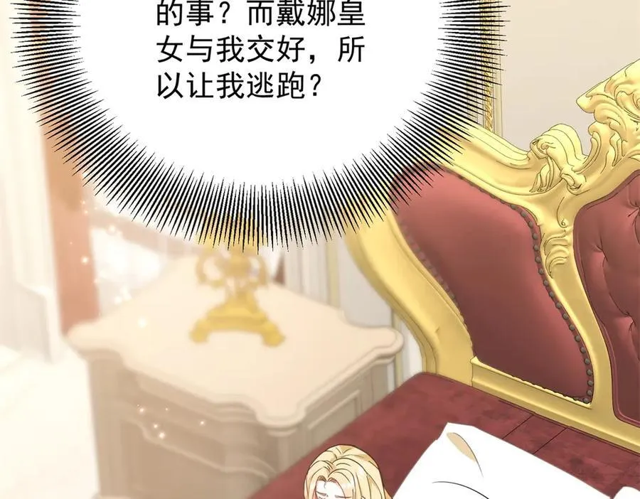 第55话 感知危险 第51页